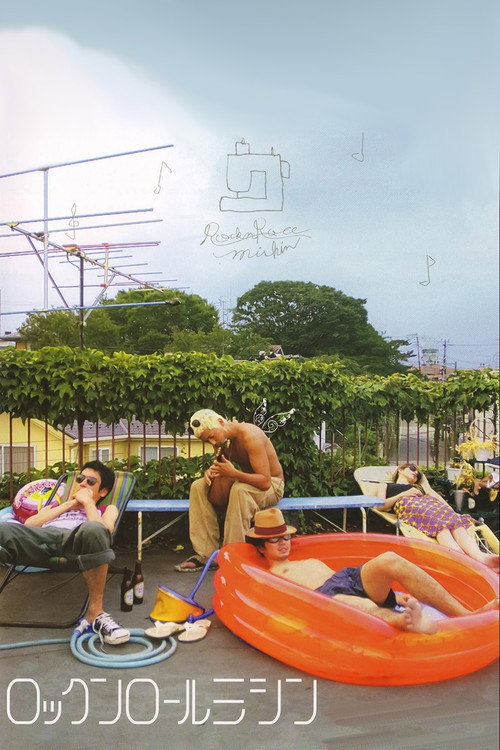 Póster de ロックンロールミシン