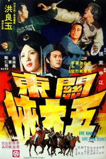 Póster de Guan dong wu ta xia