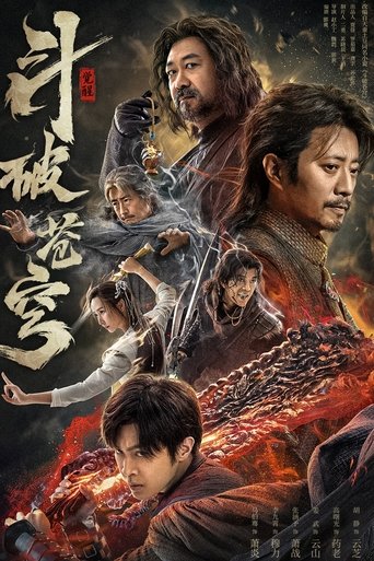 Póster de 斗破苍穹1：觉醒