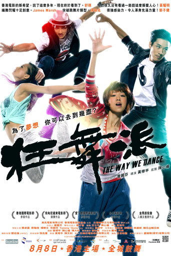 Póster de 狂舞派