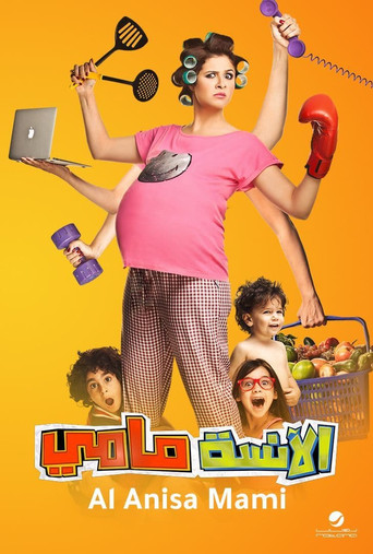 Póster de الانسة مامي