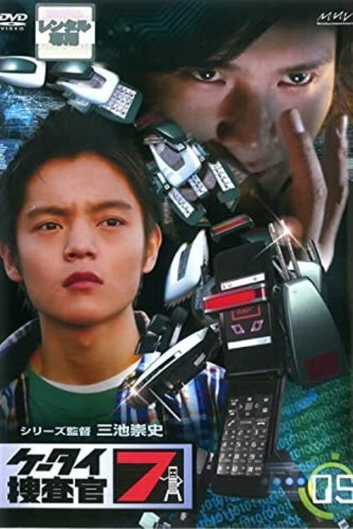 Póster de 圏外の女