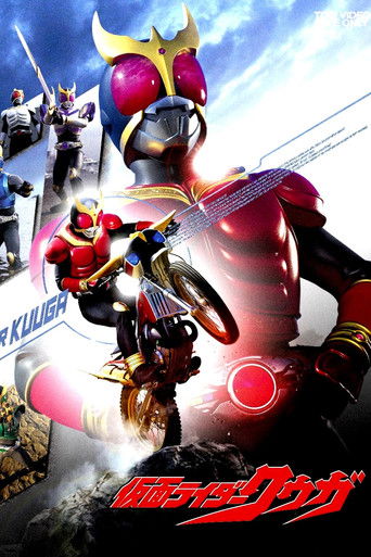 Póster de 仮面ライダークウガ 乙彼