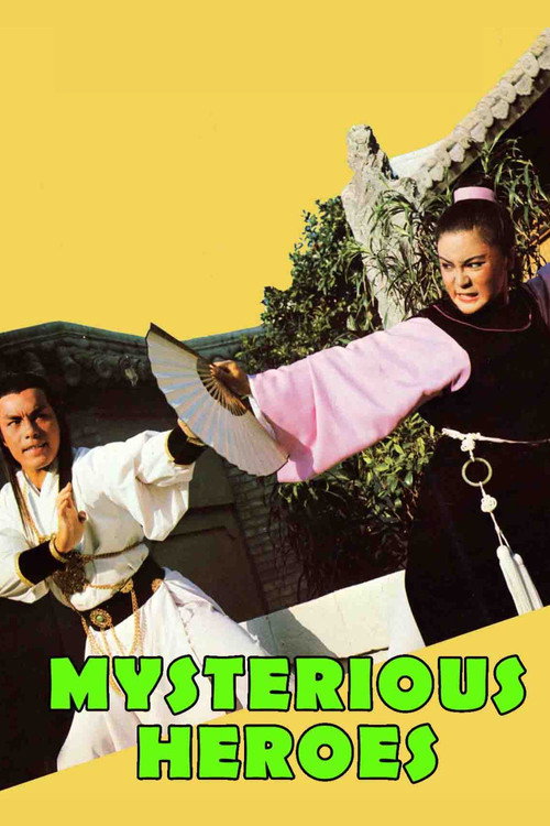 Póster de 南龙北凤西山虎