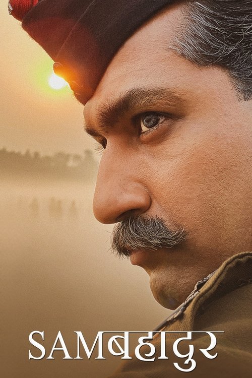 Póster de Samबहादुर