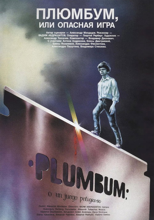 Póster de Плюмбум, или Опасная игра