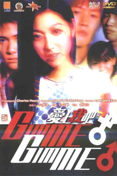 Póster de 愛上我吧