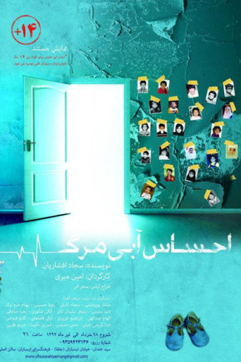 Póster de احساس آبی مرگ