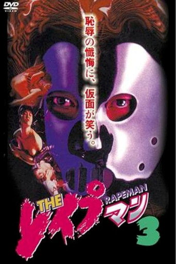 Póster de The Rapeman 3