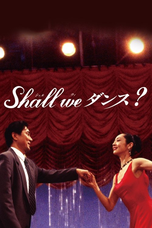 Póster de Shall we ダンス?