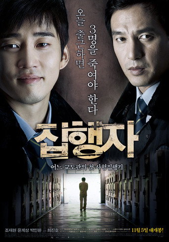 Póster de The Executioner