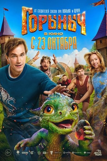 Póster de My Pet Dragon