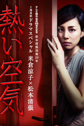 Póster de The Housekeeper