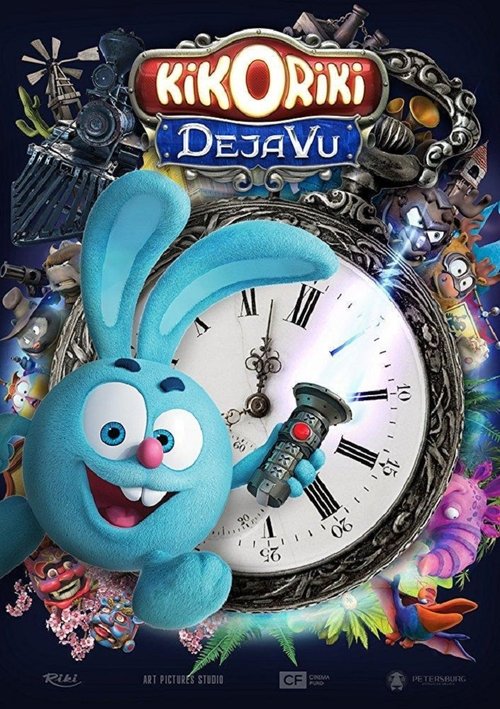 Póster de Kikoriki. Deja Vu