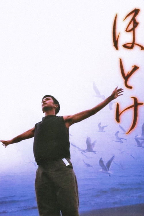 Póster de ほとけ