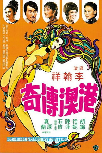 Póster de 港澳傳奇