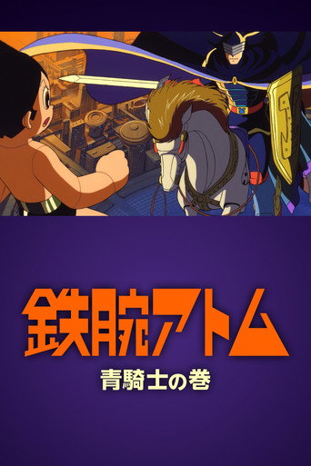 Póster de Astro Boy: Volume of the Blue Knight