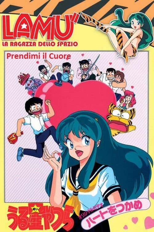 Póster de うる星やつら ハートをつかめ