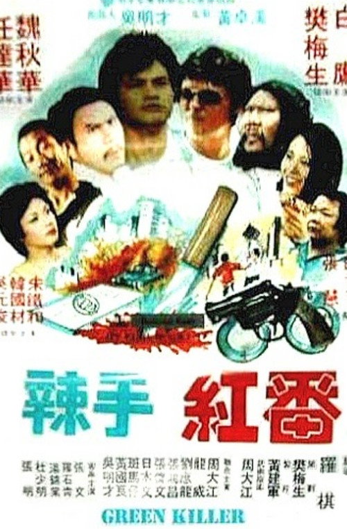 Póster de 冷血紅番
