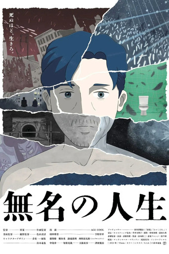 Póster de Mumei no Jinsei