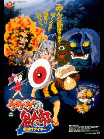 Póster de Gegege no Kitaro: Ghost Nighter