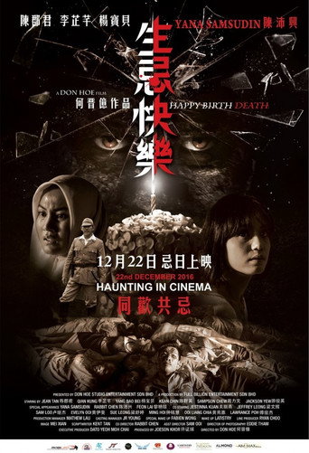 Póster de 生忌快乐