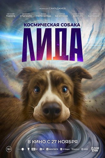 Póster de The Dog of Many Tomorrows