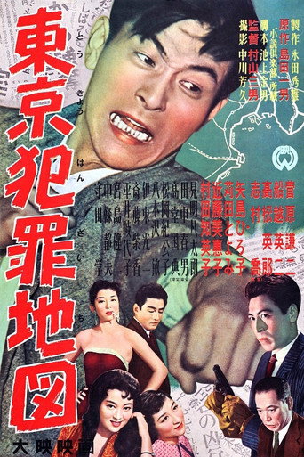 Póster de 東京犯罪地図