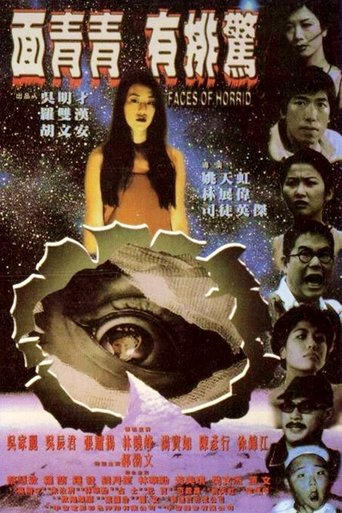 Póster de 面青青 有排驚