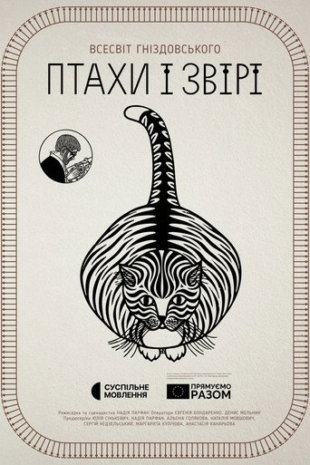 Póster de Птахи і звірі. Всесвіт Гніздовського