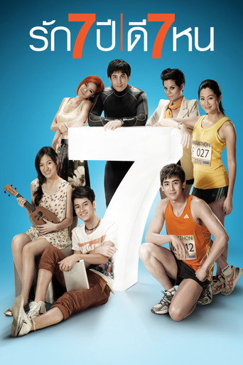 Póster de Seven Something