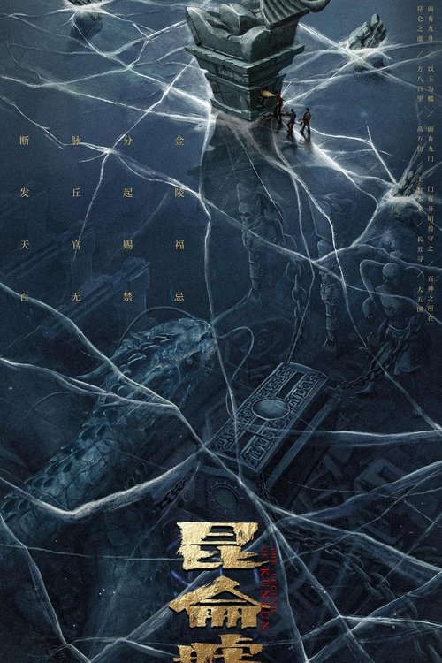 Póster de The Legend of Kunlun