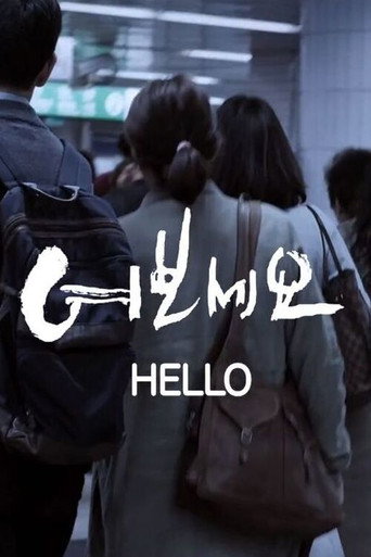 Póster de Hello