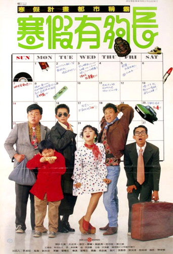 Póster de 寒假有夠長