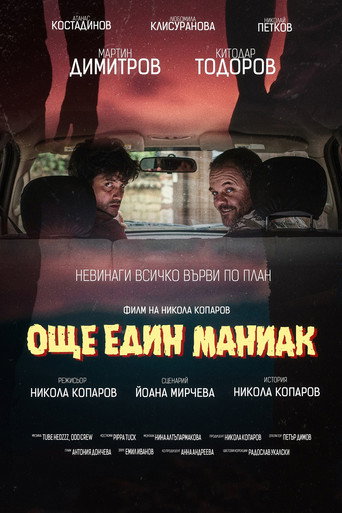 Póster de Още един маниак