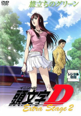 Póster de Initial D: Extra Stage 2 - Tabidachi no Green