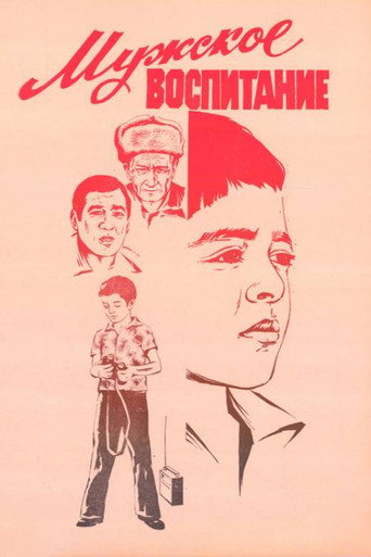 Póster de Gorkak Batyr