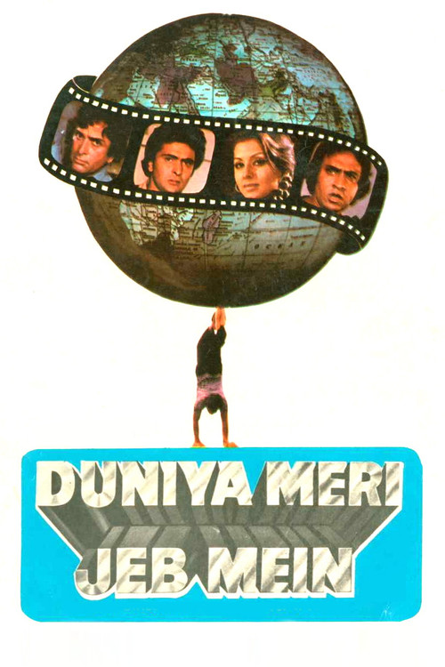 Póster de दुनिया मेरी जेब में