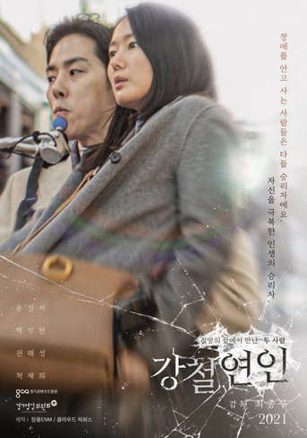 Póster de 둘, 다시 하나