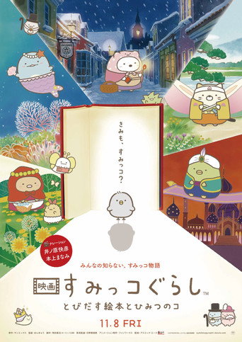 Póster de Sumikko Gurashi: The Pop-up Book and the Secret Child