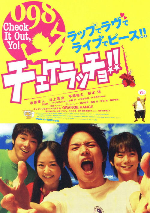 Póster de チェケラッチョ!!