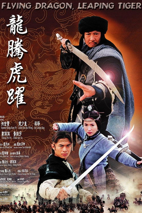 Póster de Flying Dragon, Leaping Tiger