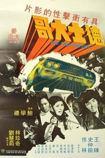 Póster de 的士大佬