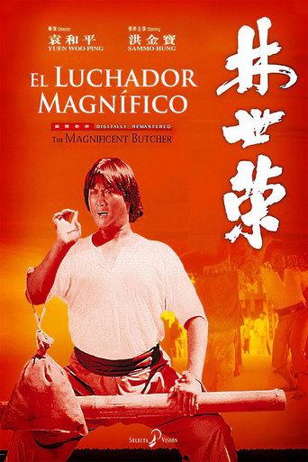 Póster de 林世榮