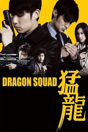Póster de 猛龍