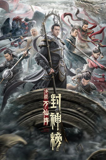 Póster de The First Myth: Clash of Gods