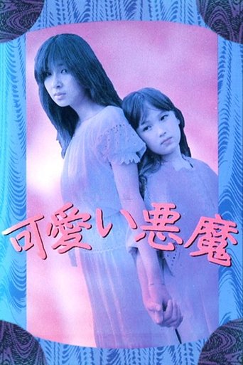 Póster de 可愛い悪魔