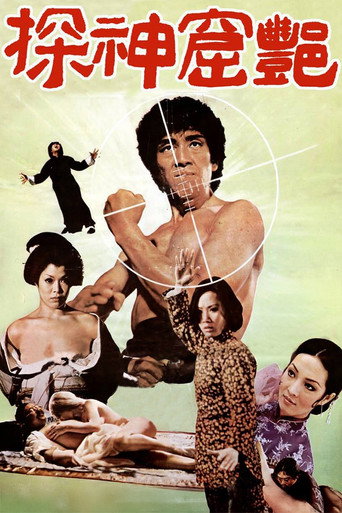 Póster de Yan ku shen tan