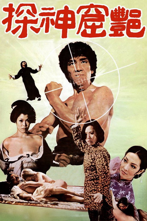 Póster de Yan ku shen tan