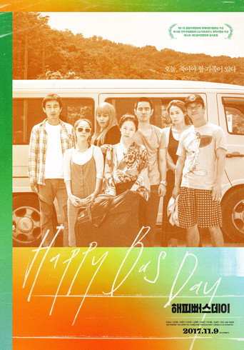 Póster de 해피뻐스데이
